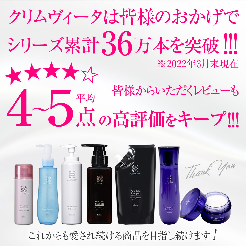 楽天市場】【正規販売代理店】クリムヴィータ ピュアコラシャンプー