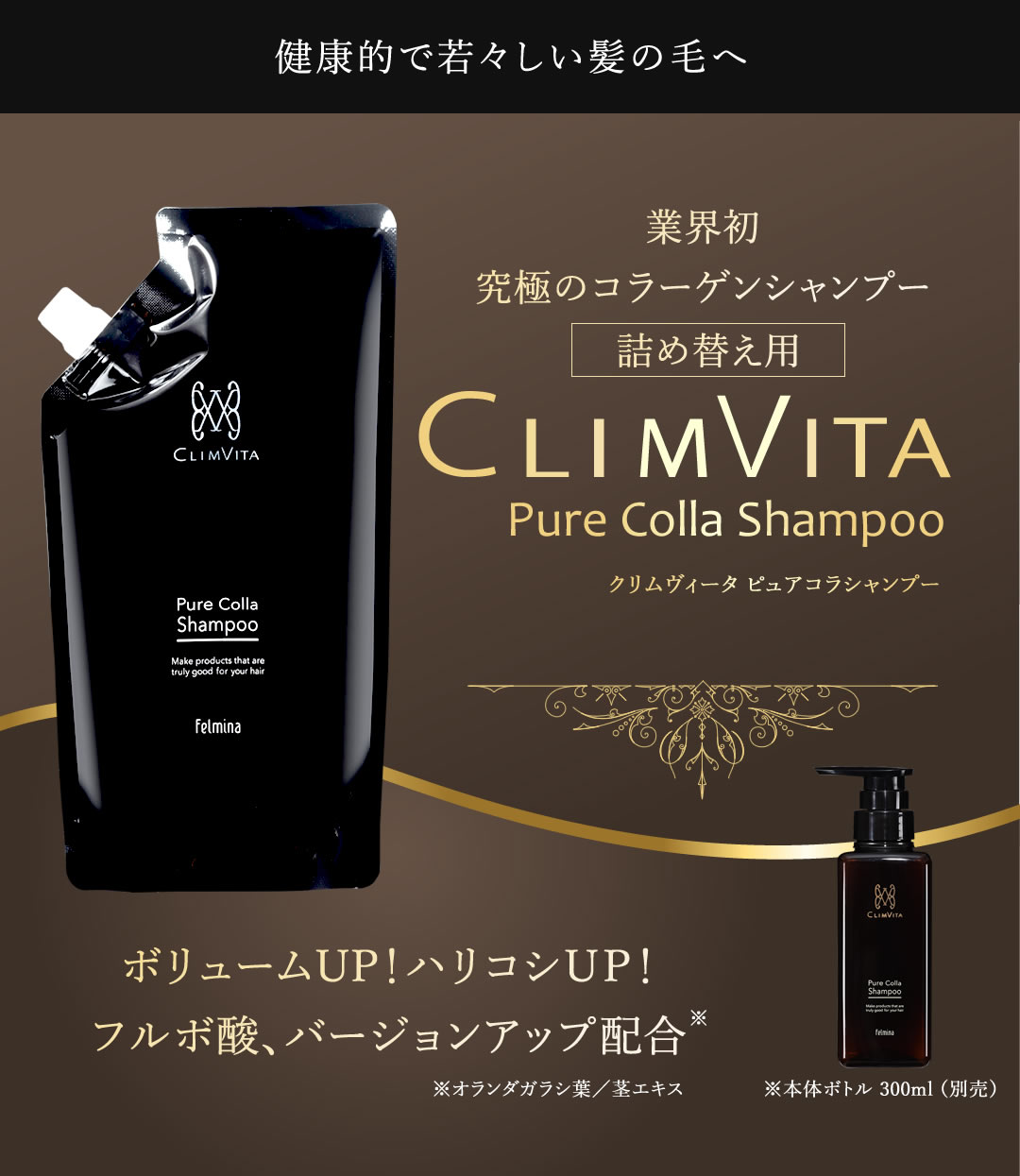 クリムヴィータ シャンプー&トリートメント詰め替え 500ml Amazon