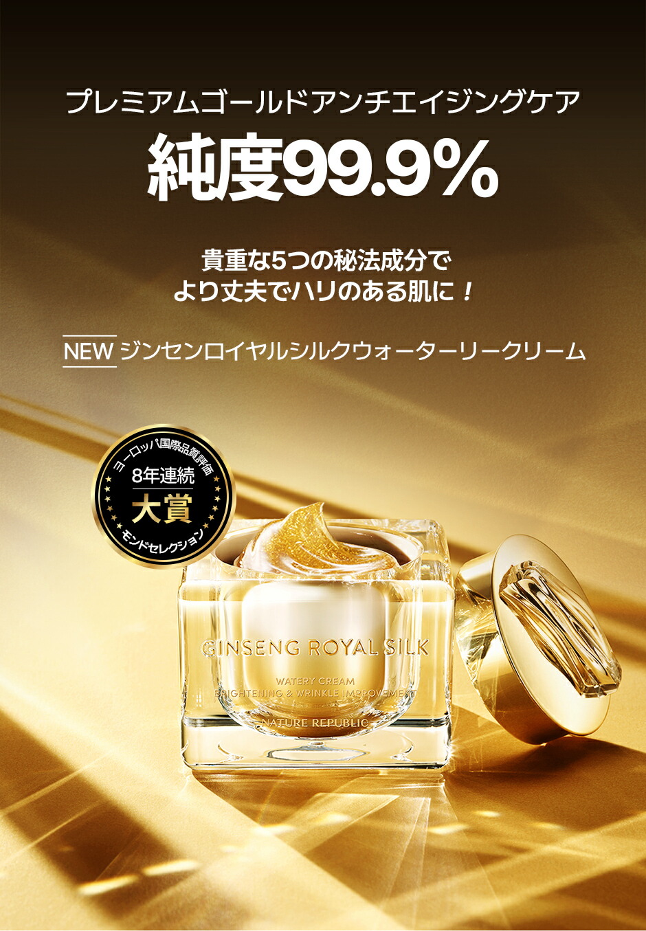 SATSUKIロイヤルシルクエッセンスクリームとジェルセット SATSUKI