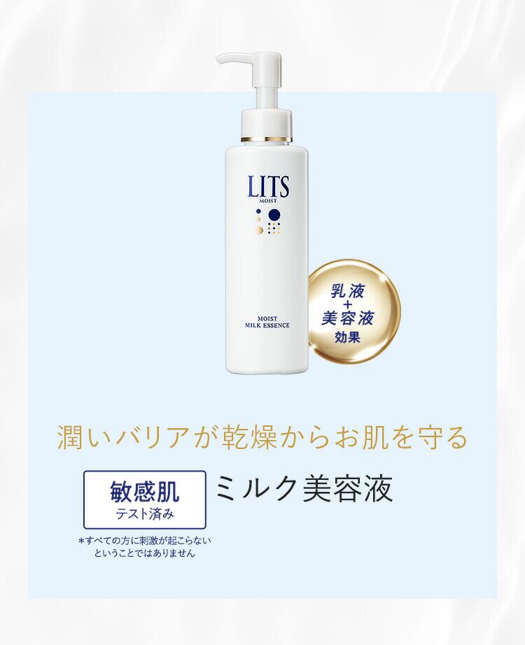 楽天市場】リッツ モイスト スキンケア3点セット（クレンジング