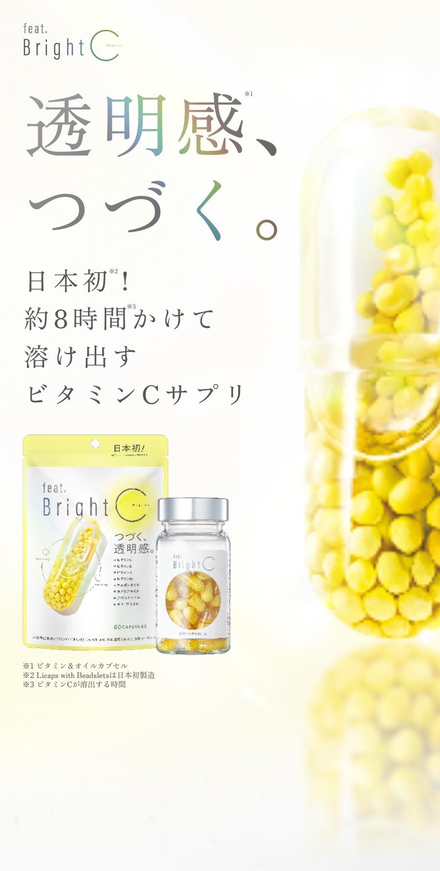 楽天市場】フィート ブライトC【栄養機能食品 (ビタミンC・ビタミンE