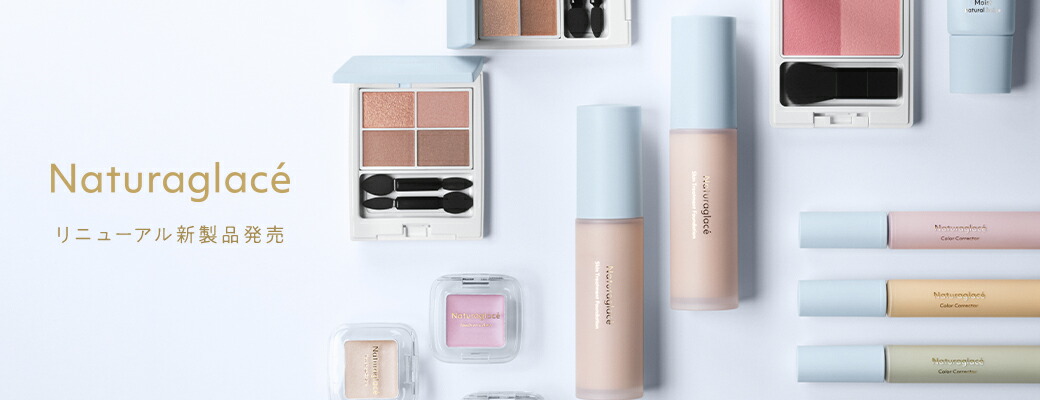 楽天市場】 ナチュラグラッセ Naturaglace : ネイチャーズウェイ楽天市場店