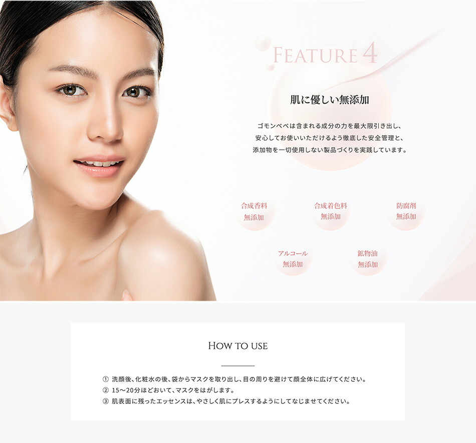 楽天市場】LP.PROLABO【国内正規代理】 ゴモンベベ フェイスマスク