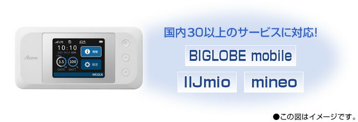 楽天市場】NEC Aterm MR10LN LTEモバイルルーター : Shop＠Aterm