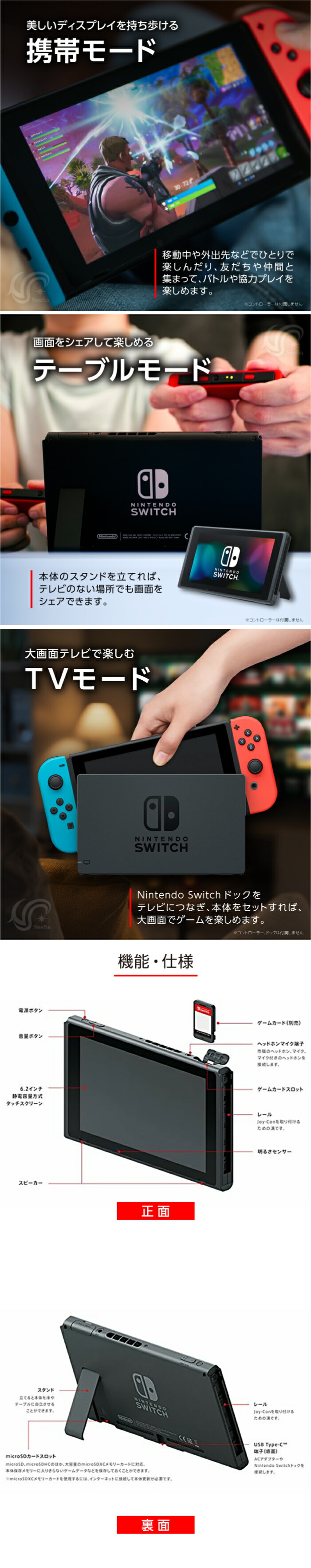 楽天市場】Nintendo Switch 本体のみ ニンテンドー スイッチ