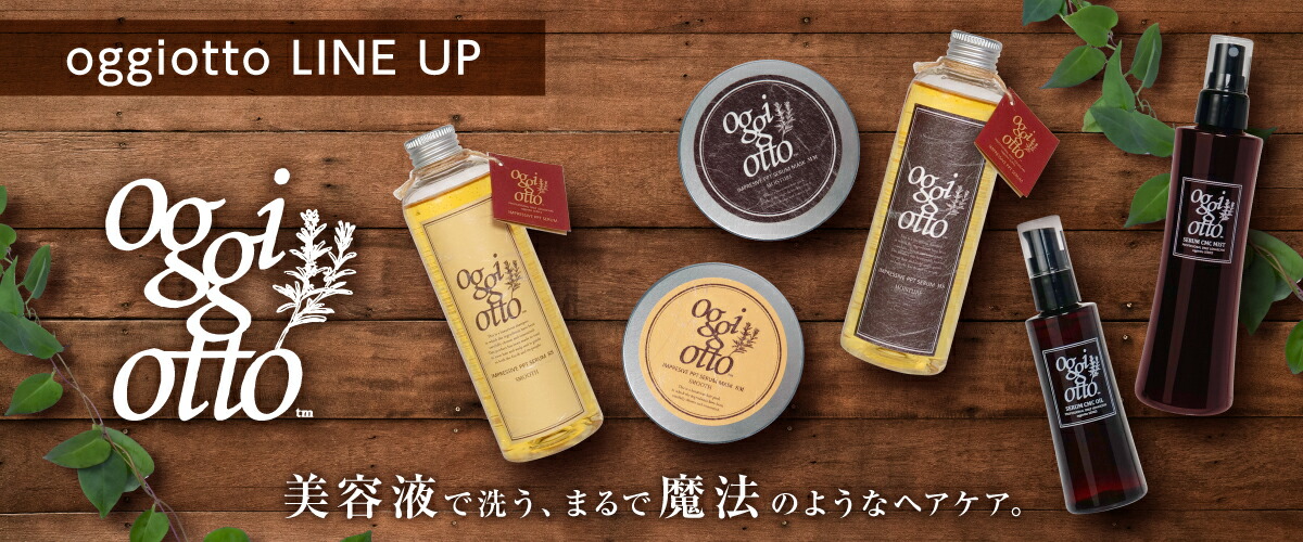楽天市場】オッジィオット ボタニカル リッチオイルスプレー 150ml 髪