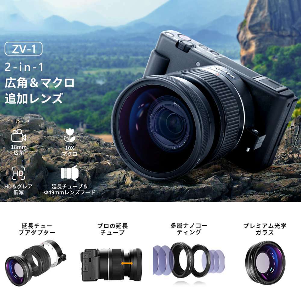 楽天市場】NEEWER 広角レンズ Sony ZV1専用 2-in-1 18mm HD広角と10倍