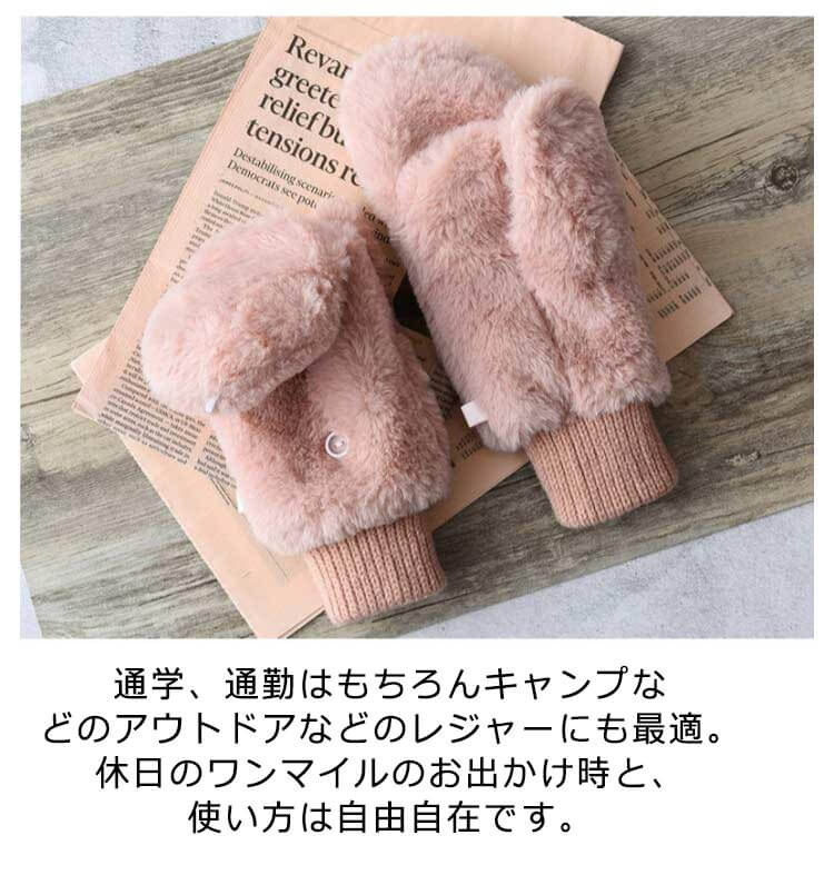 楽天市場】手袋 ミトン ふわふわ 2way 裏起毛 レディース グローブ 指