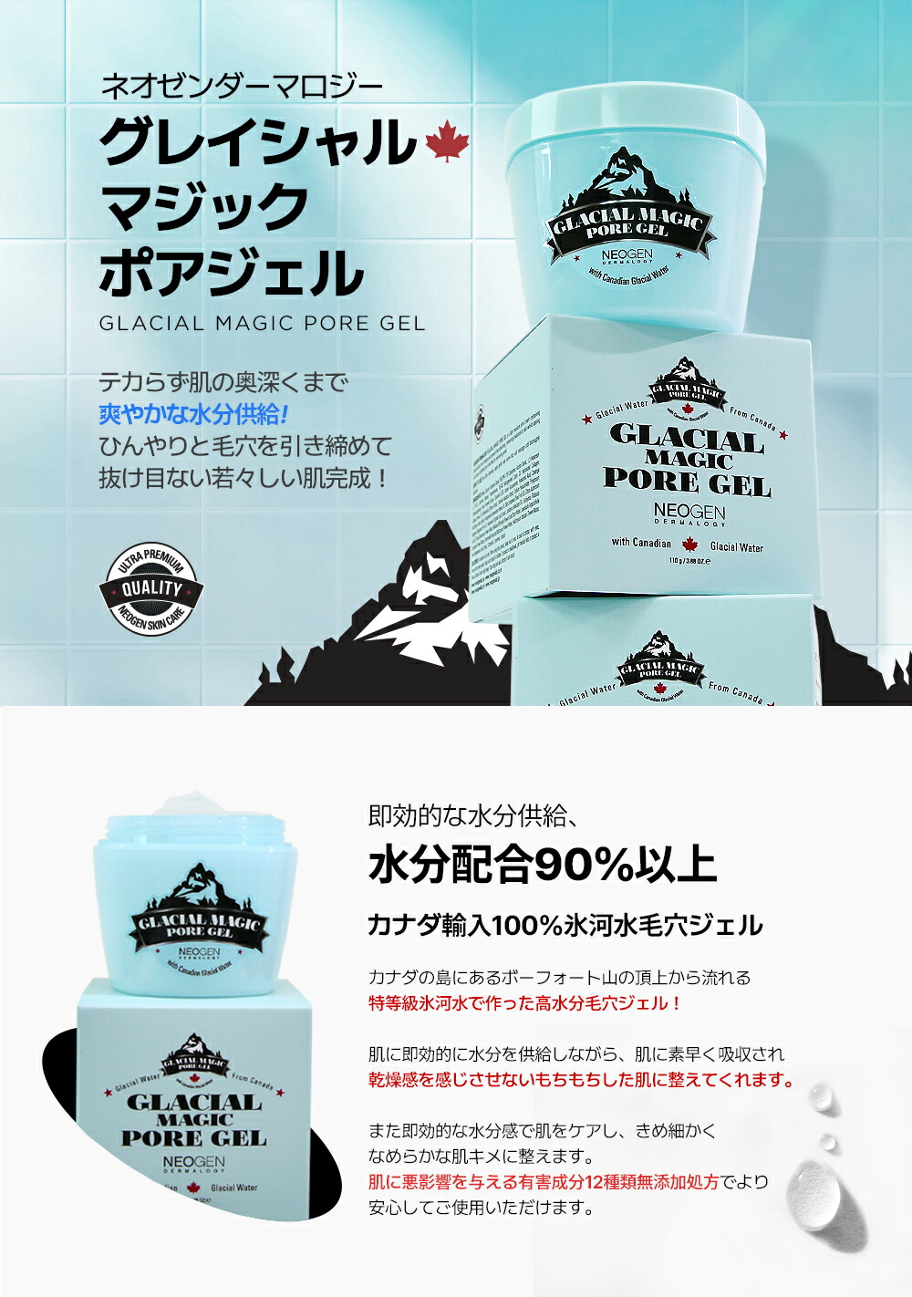 楽天市場】【保湿ジェル】【NEOGEN公式】【グレイシャル マジック ポア