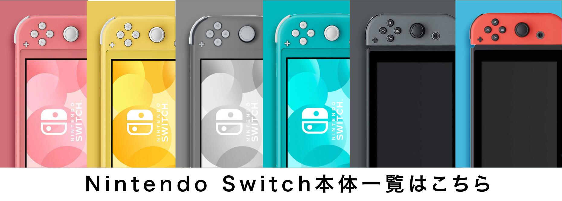 楽天市場】「新品」あつまれどうぶつの森 ニンテンドースイッチ 本体