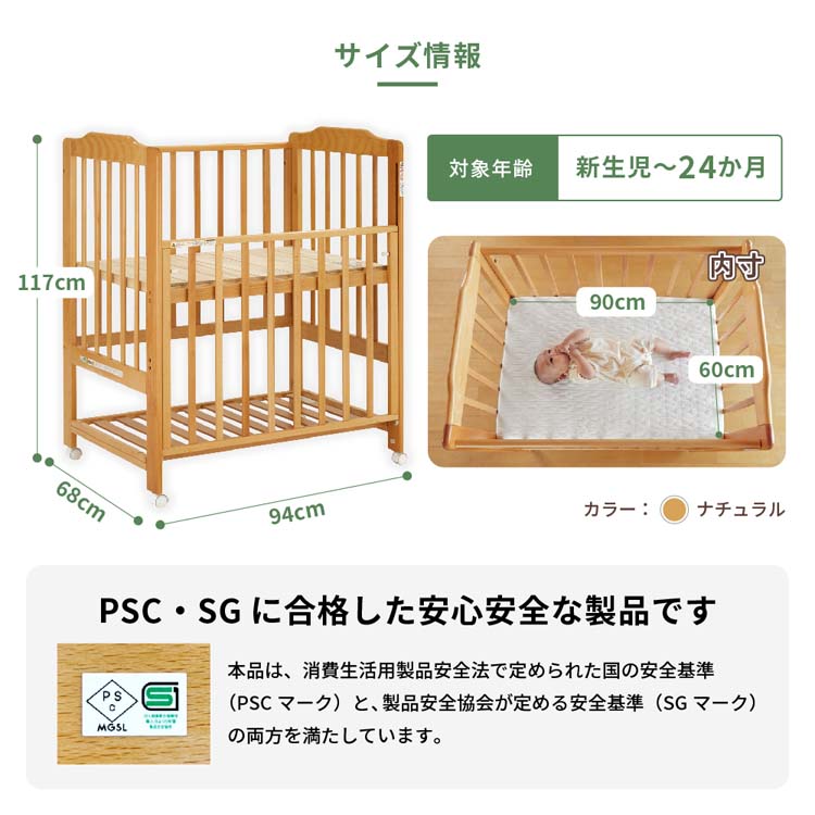 楽天市場】ハイシートミニベビーベッド2 プレミアム ナチュラル(1台
