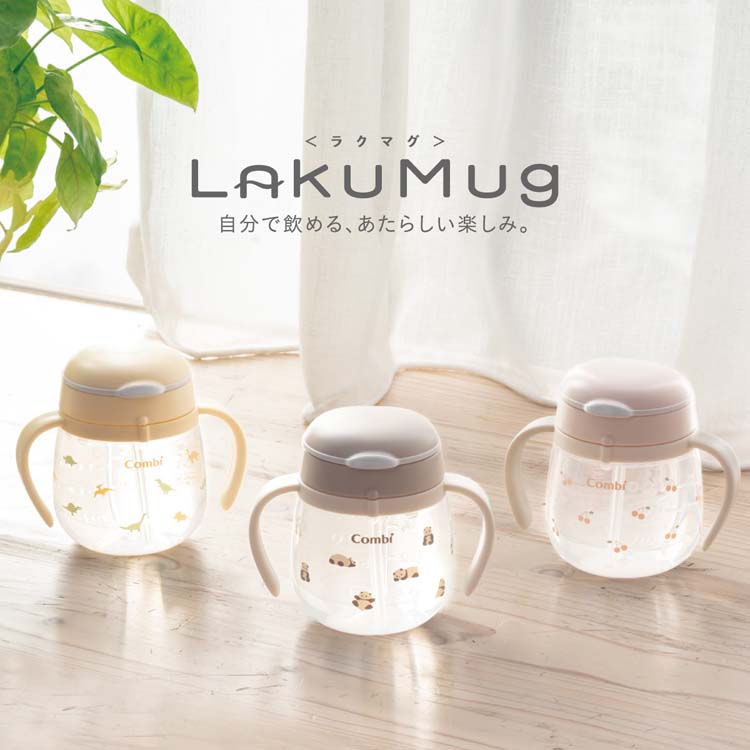 楽天市場】ラクマグ 漏れないストロー240Rぱんだ MC(1個)【コンビ