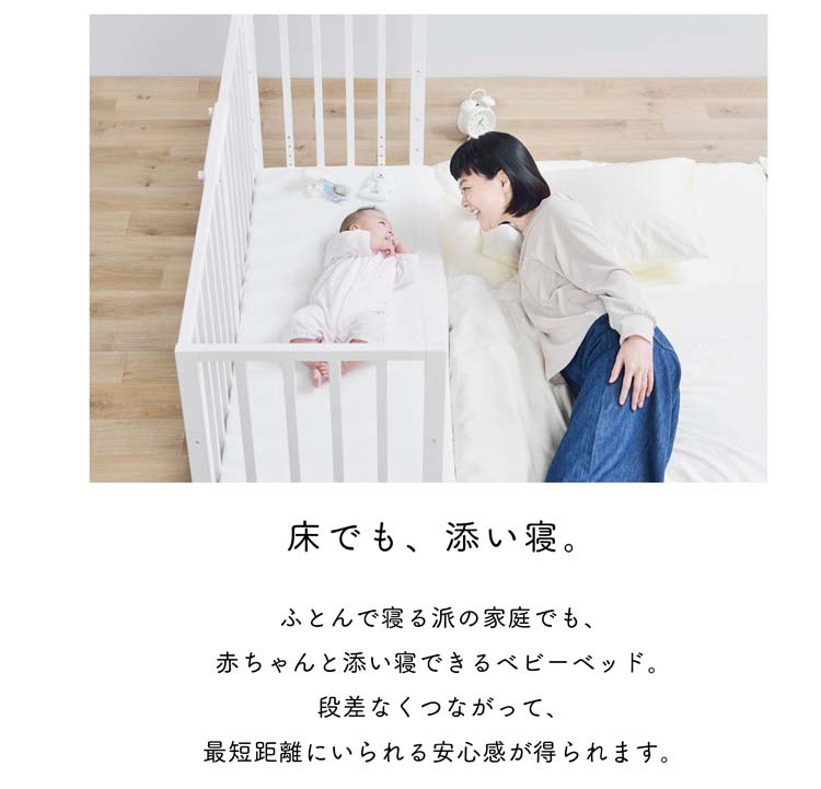 楽天市場】【1種類を選べる】そいねーる3 ベビーベッド soinel iii(1台