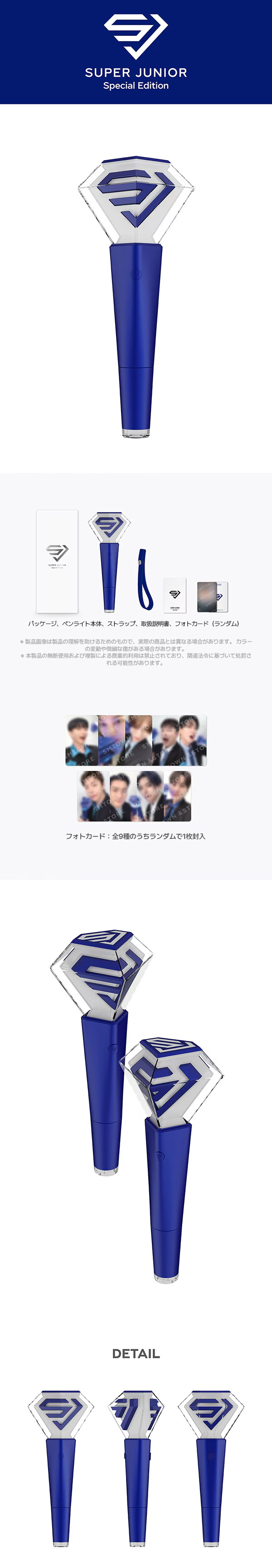 楽天市場】[即日発送]【公式特典付き】 SUPER JUNIOR OFFICIAL LIGHT