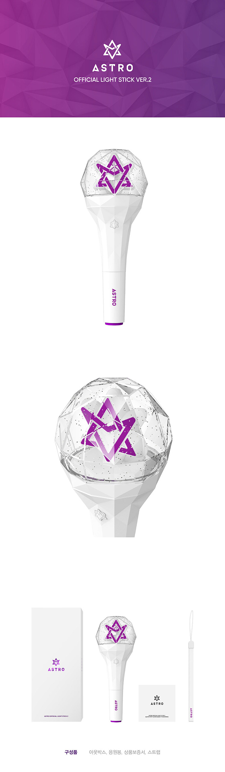 楽天市場】ASTRO OFFICIAL LIGHT STICK (Ver.2 / Ver.3) 公式ペン