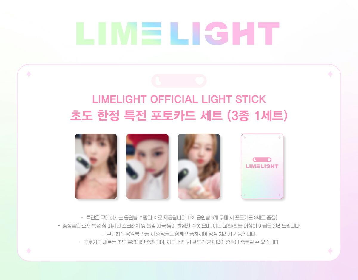 楽天市場】LIMELIGHT OFFICIAL LIGHT STICK 公式ペンライト FANLIGHT