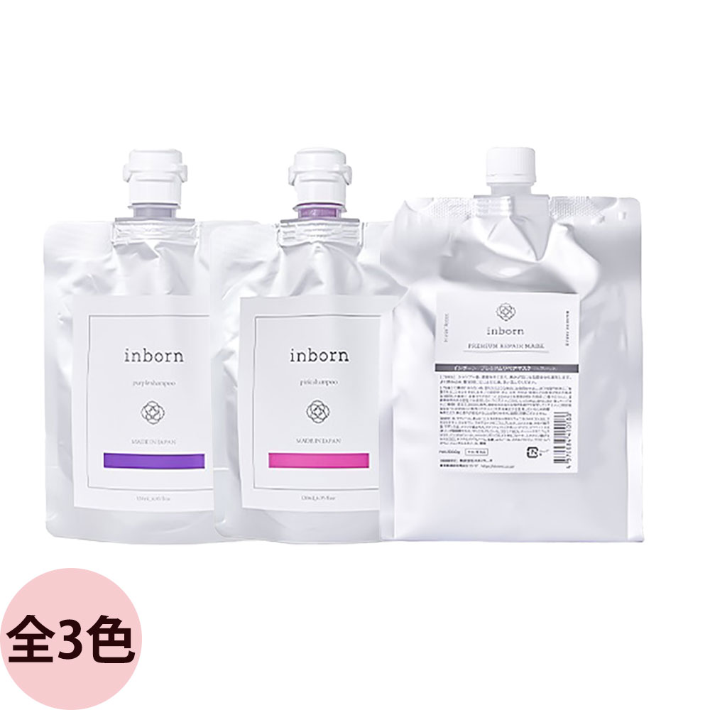 楽天市場】inborn インボーン シャンプー＆トリートメント レフィル