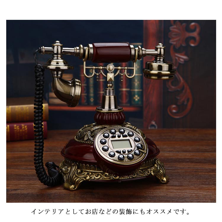 楽天市場】レトロな電話 固定電話 レトロ固定電話 ビンテージ電話