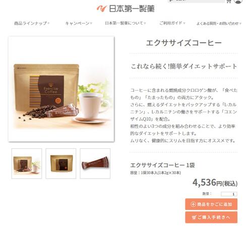 楽天市場】【定期購入/送料無料】エクササイズコーヒー 1袋コース 30本