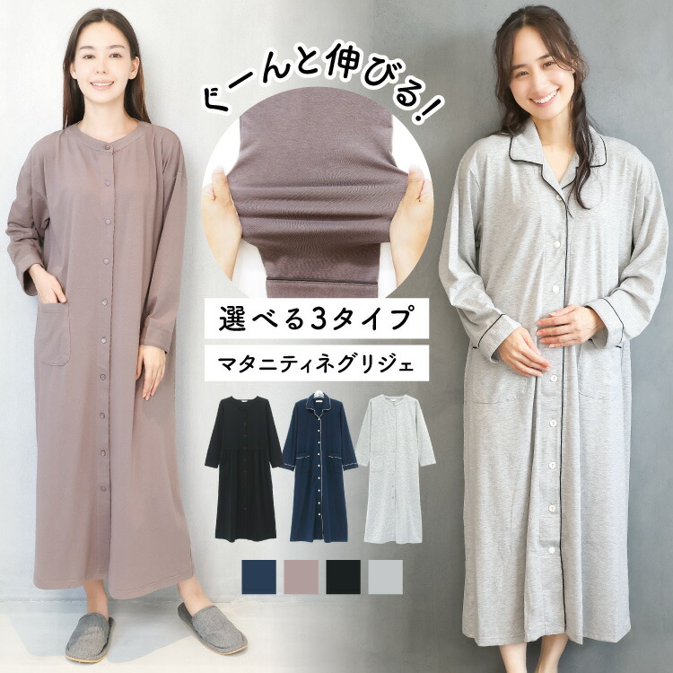 マタニティ k 楽天市場】「マラソンSALE」マタニティ パジャマ 前開き 長袖 スムース