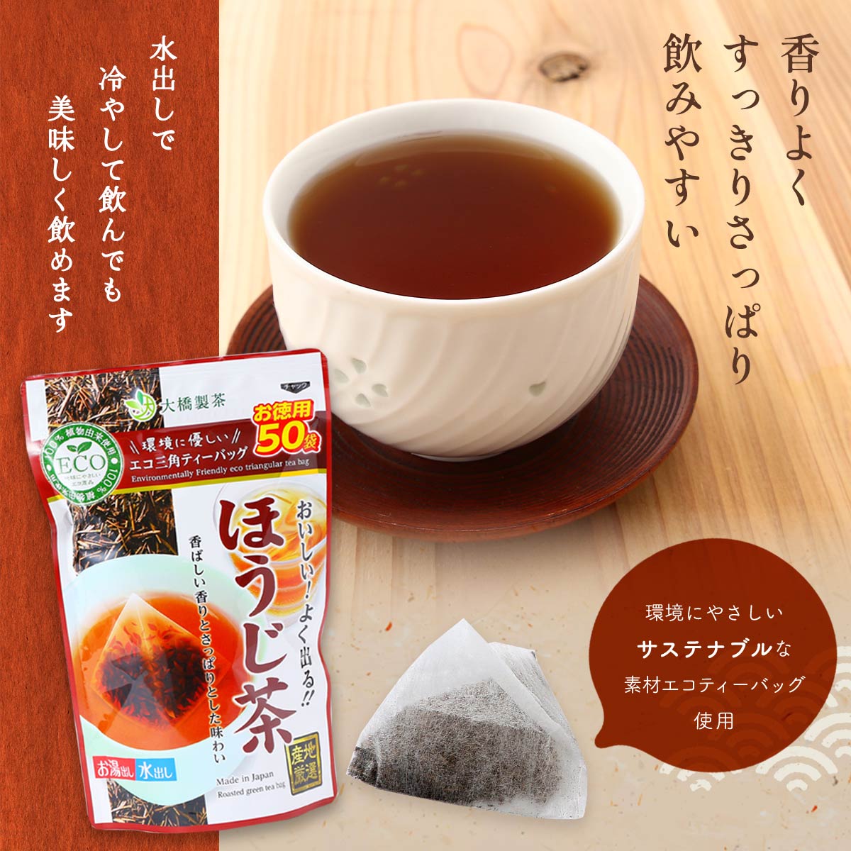 楽天市場】【10%OFF 楽天スーパーSALE限定】 [大橋製茶] ほうじ茶