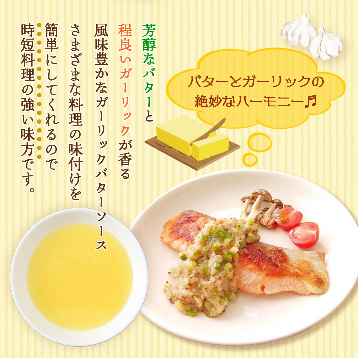 楽天市場】 [南給] 調味料 ガーリックバターソース 515g /KENKO バター