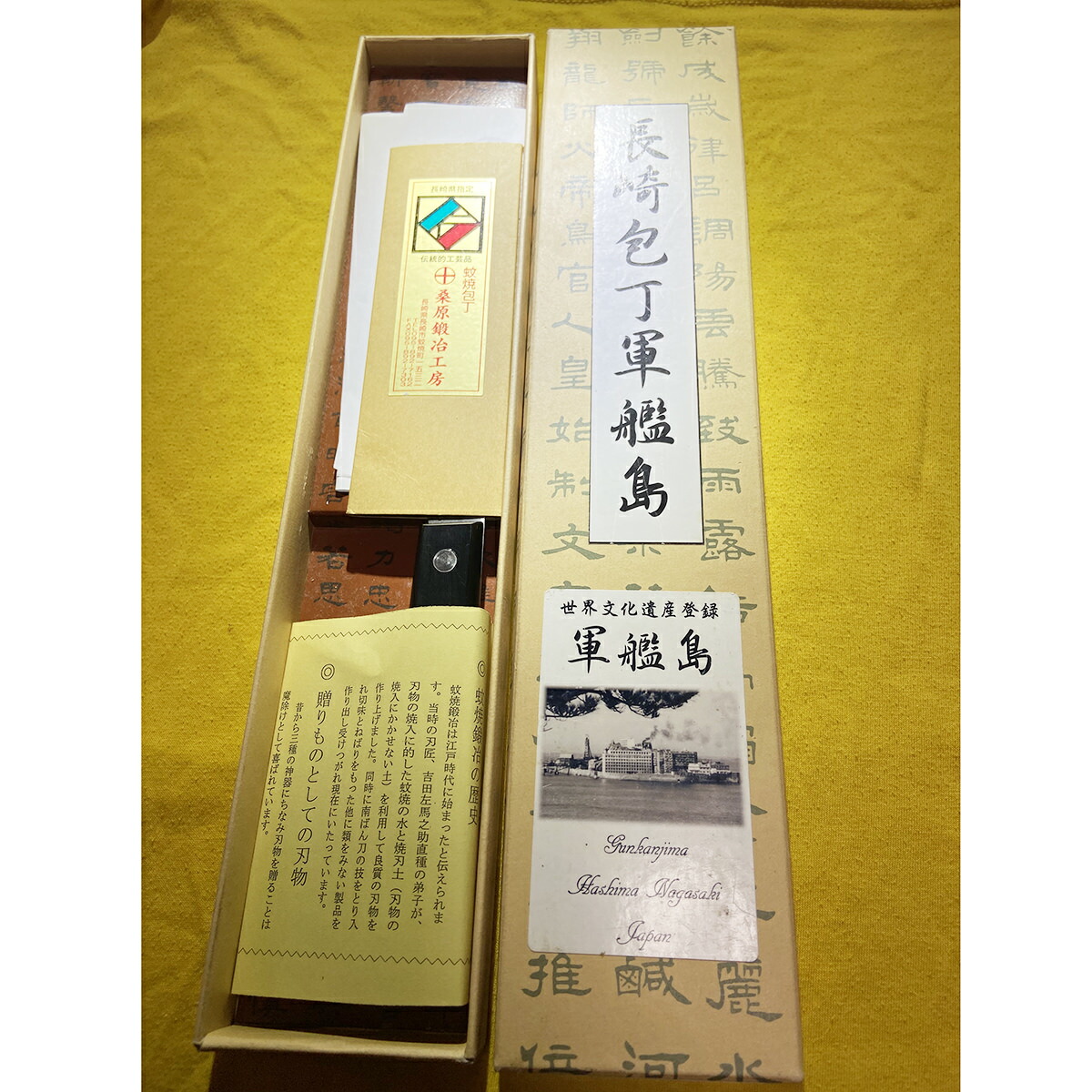 土佐打刃物 田所刃物 銀三 身卸 出刃 210mm 7寸 包丁 和包丁 未使用