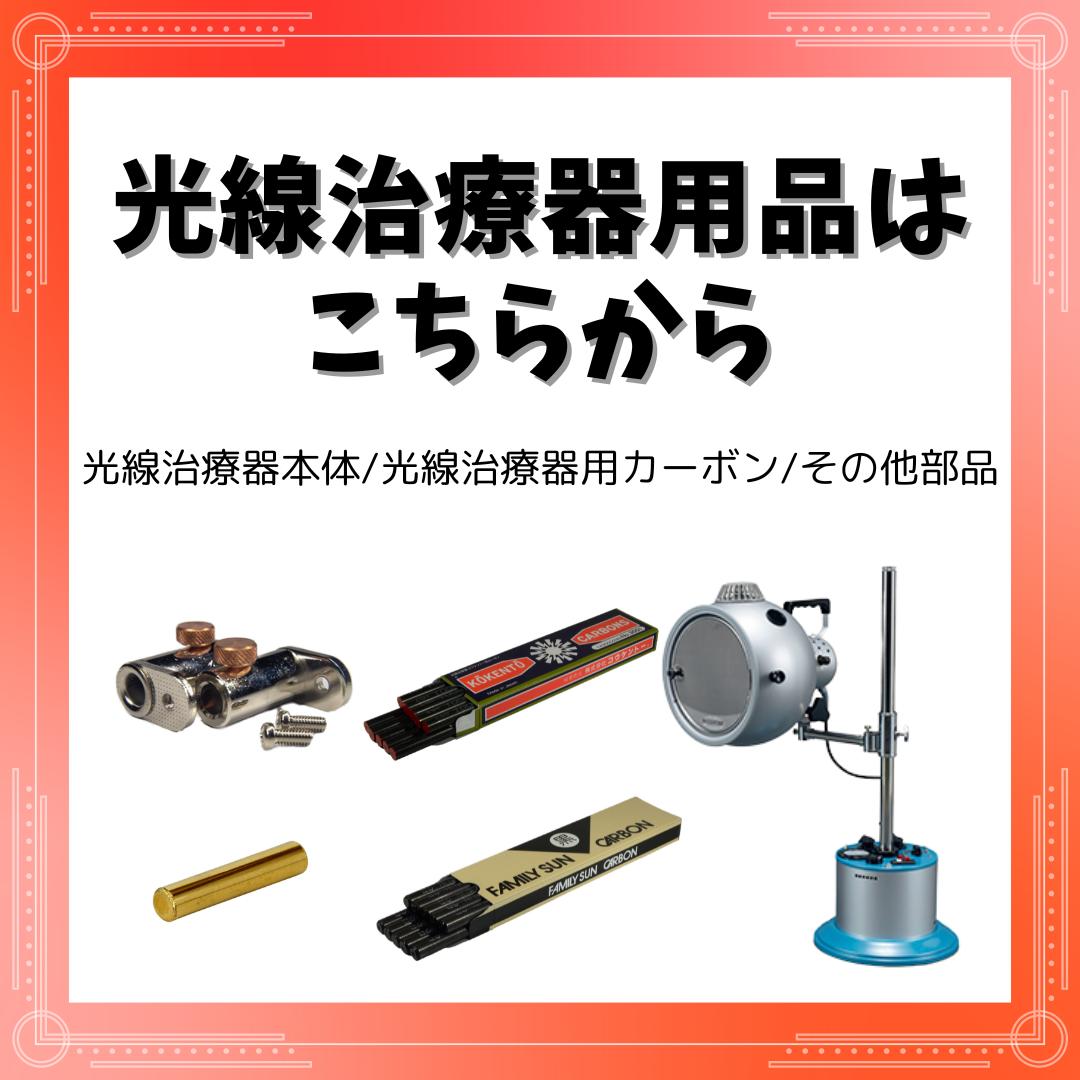 楽天市場】【 即日発送 】 黒田光線 FAMILY SUN CARBON 黒 10本入り