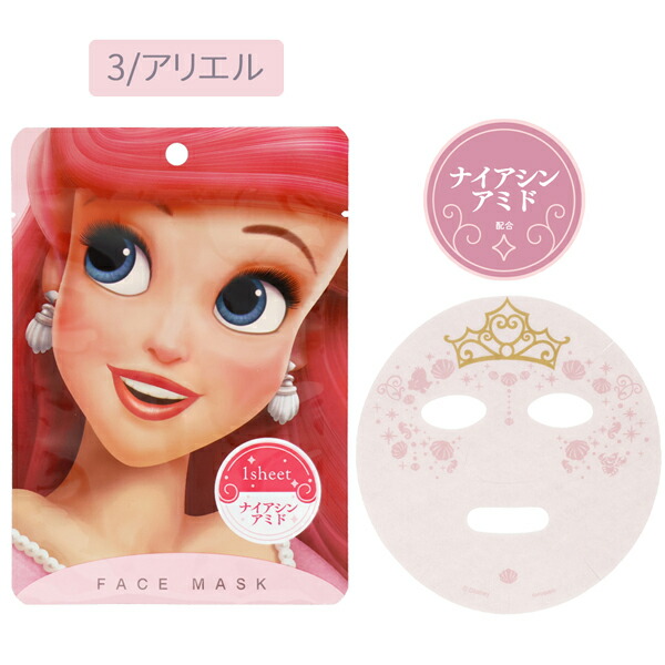 楽天市場】【セール☆7】【ネコポス便発送可】DN34843-45 ディズニー