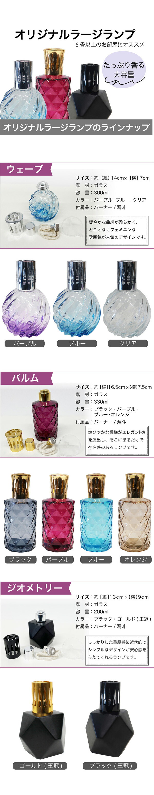 オリジナルラージランプとアロマオイル100mlセット ランプベルジェ製