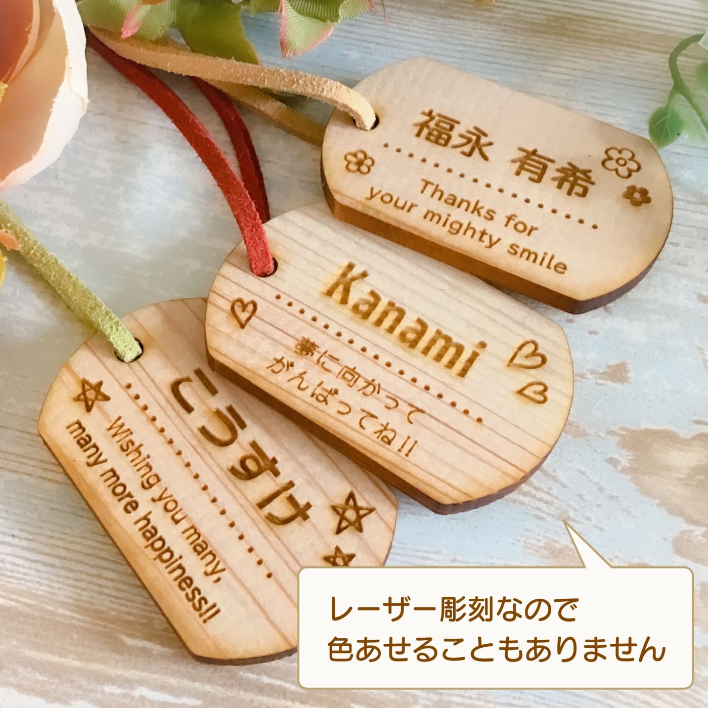 楽天市場】【卒園記念品におススメ☆名入れ】キーホルダー 木製