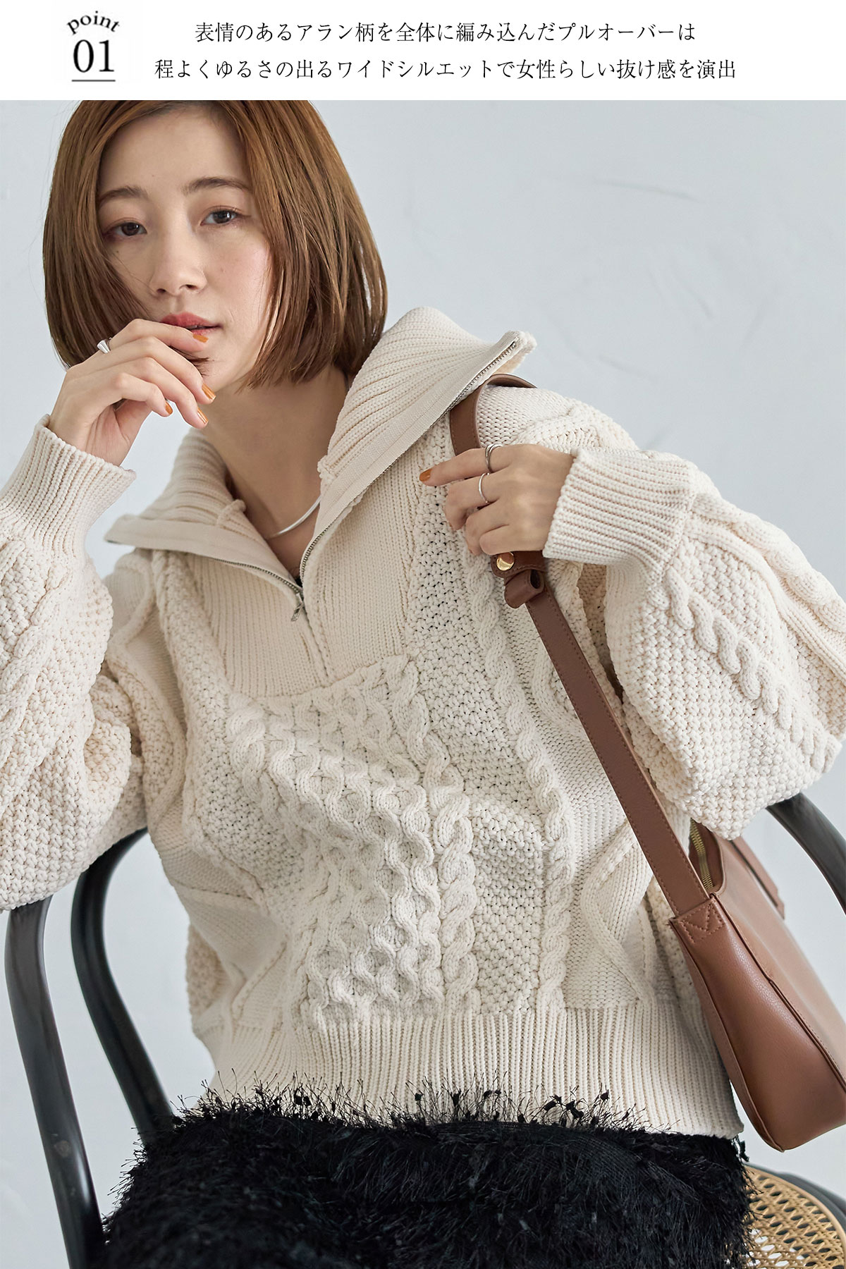 ハーフジップアラン柄ニット