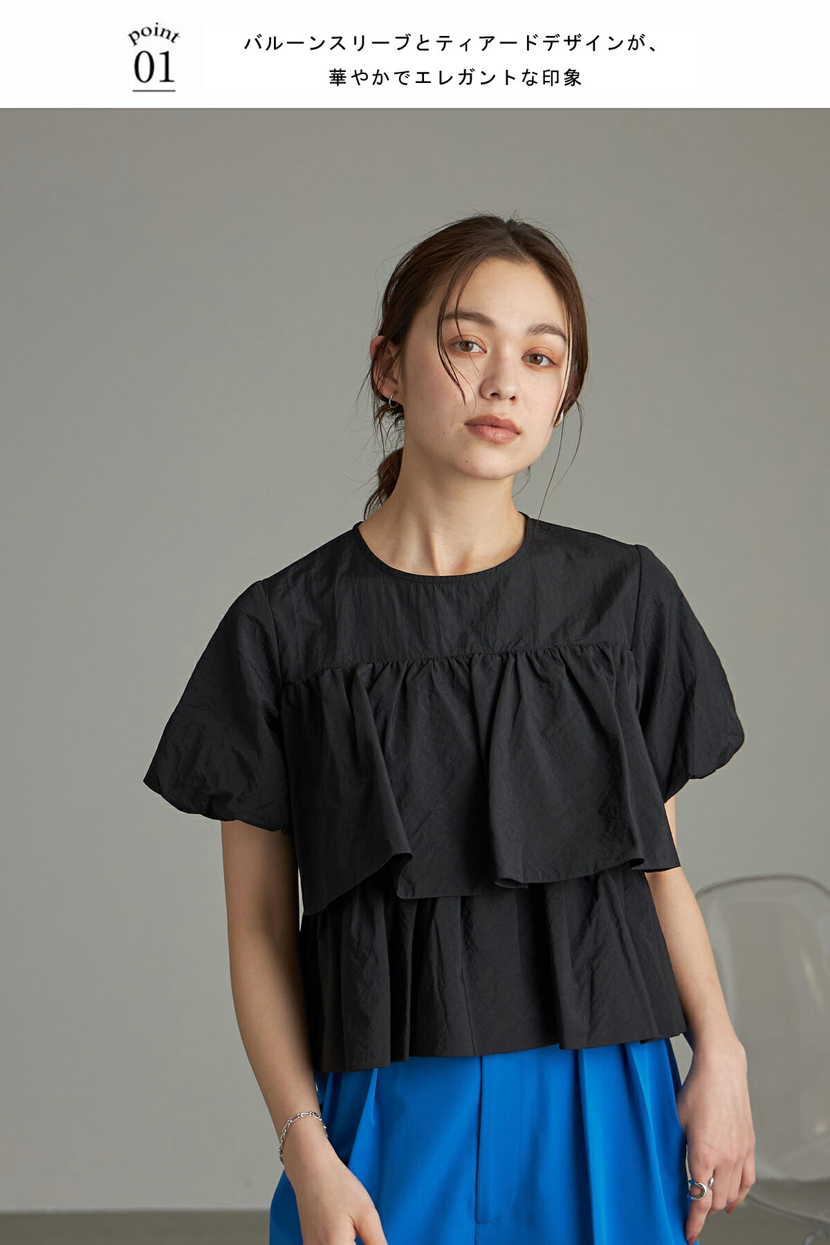 バルーンスリーブティアードブラウス