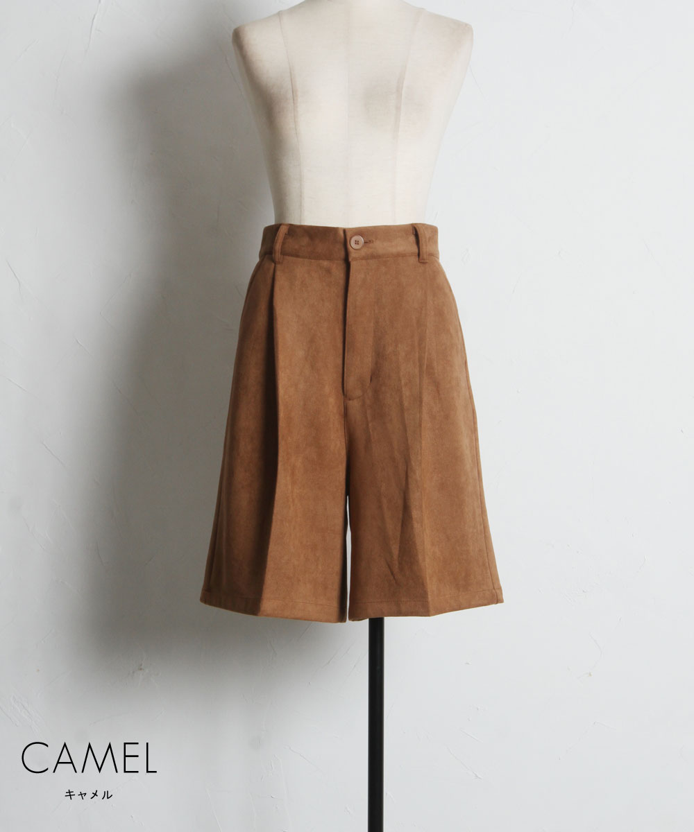 オフィシャルサイト限定】フェイクスエードハーフパンツ