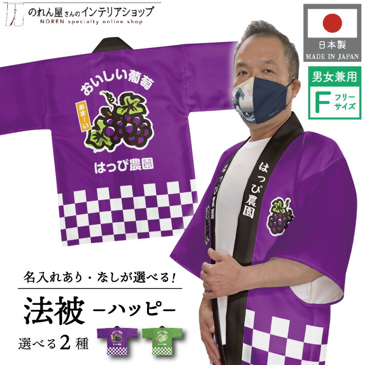 楽天市場】【4日20時〜2時間P5倍】はっぴ 法被 オーダー 名入れ 名前