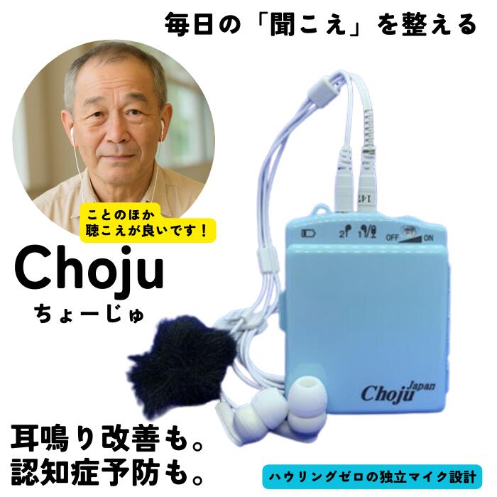 楽天市場】聴覚補助ならコレ！ハウリングしないポケットタイプ 集音器