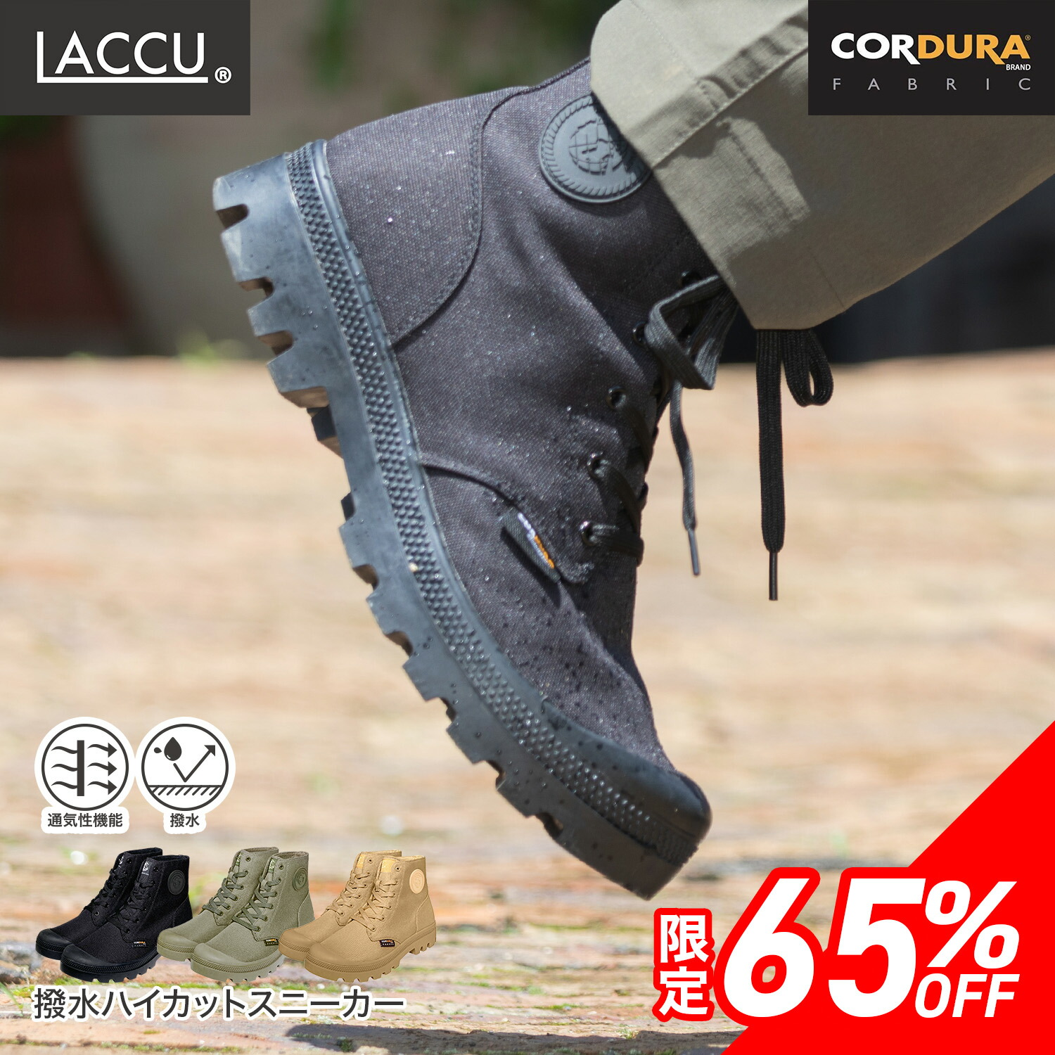 楽天市場】撥水ハイカットスニーカー 高耐久 CORDURAナイロン 耐摩耗
