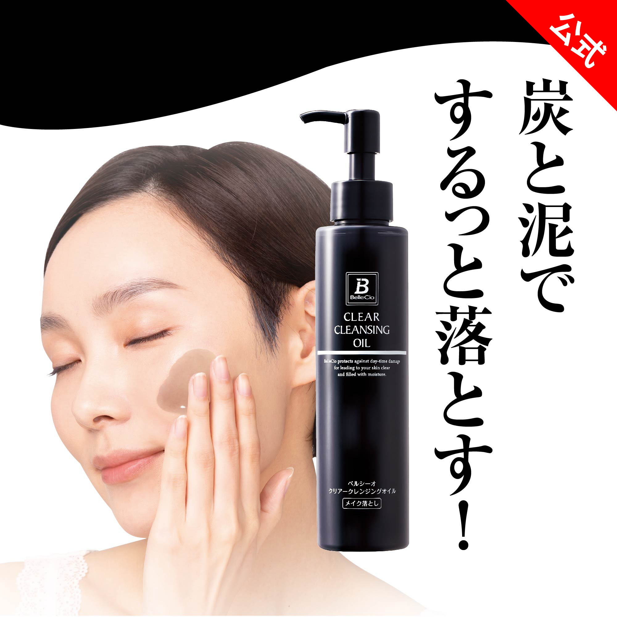 クレンジング・メイク落とし Sarah クレンジング・メイク落とし Sarah