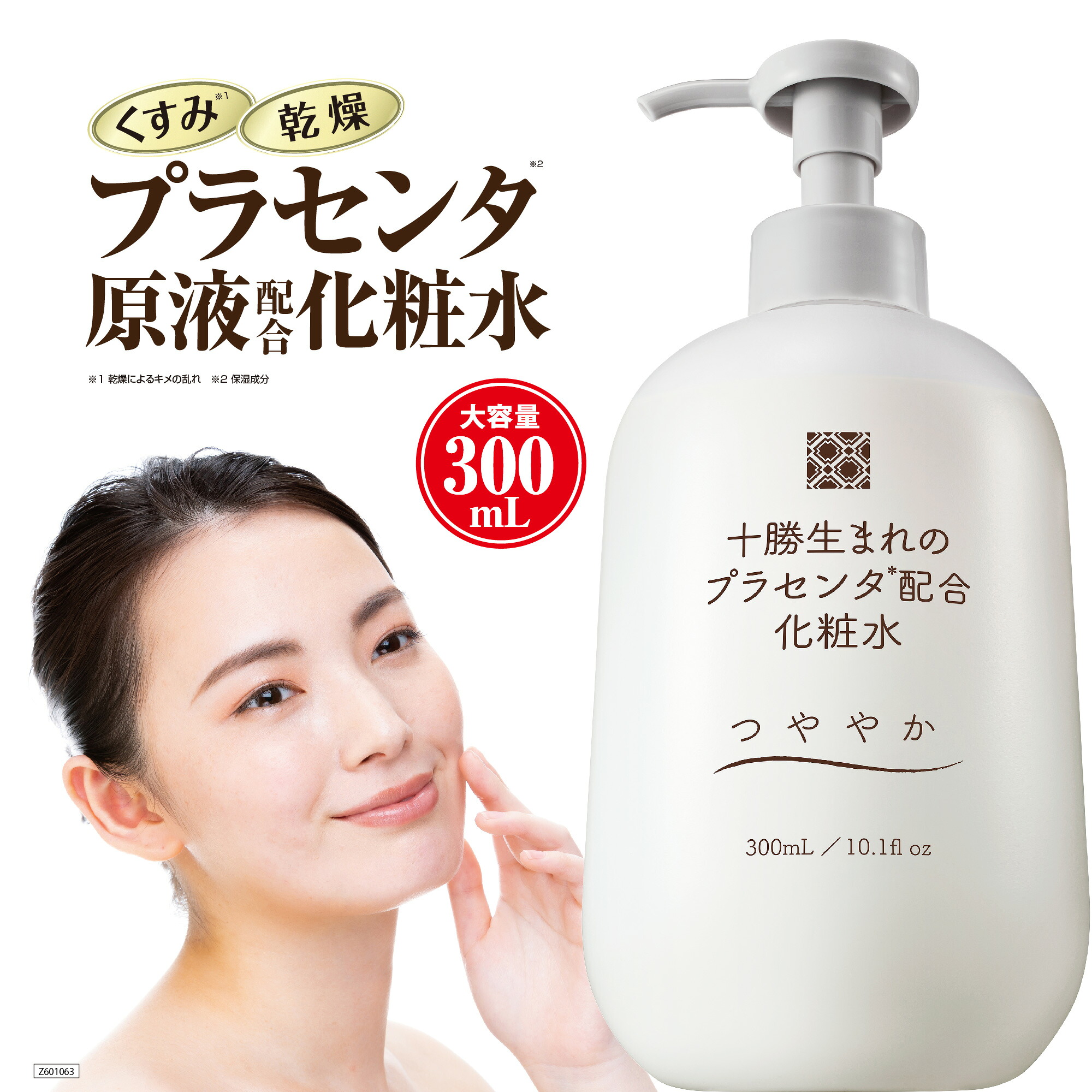 楽天市場】【薬用シミ対策化粧水】400mL 医薬部外品 化粧水 大容量