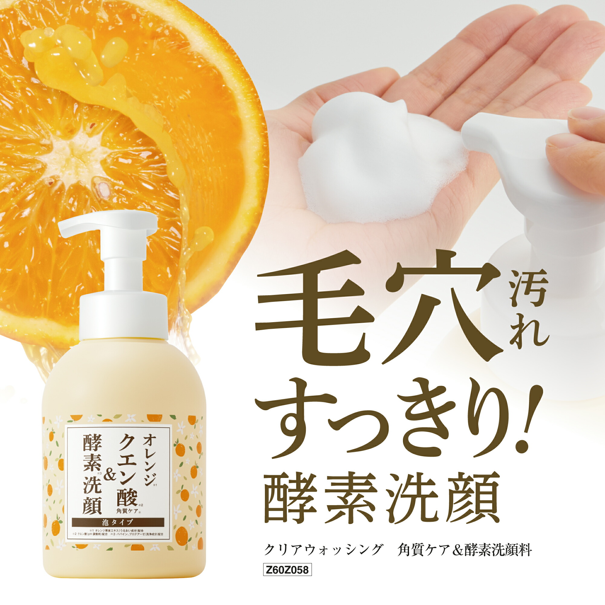 楽天市場】クリアウォッシング 角質ケア&酵素 洗顔料 500ml フレッシュ