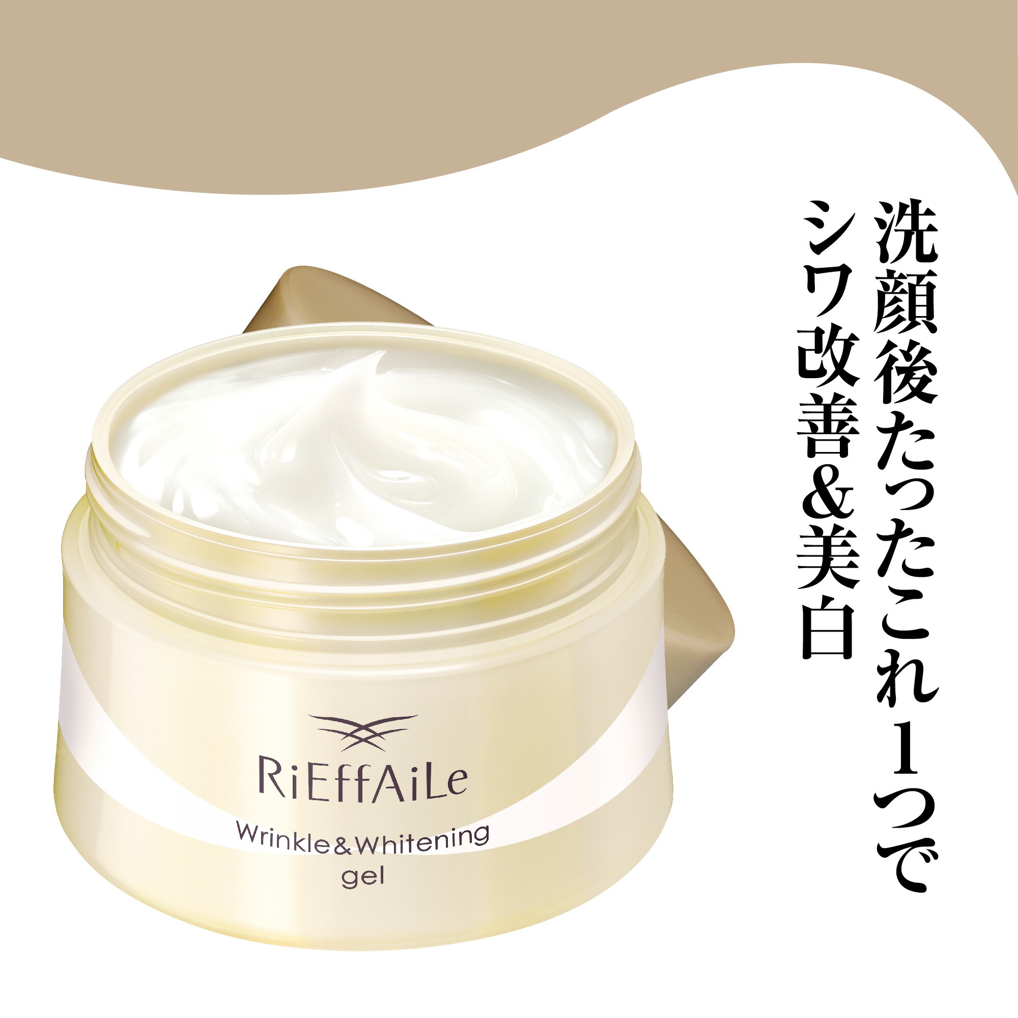 3個セット ととのうぐらす 薬用リンクル&ホワイトニングジェルF