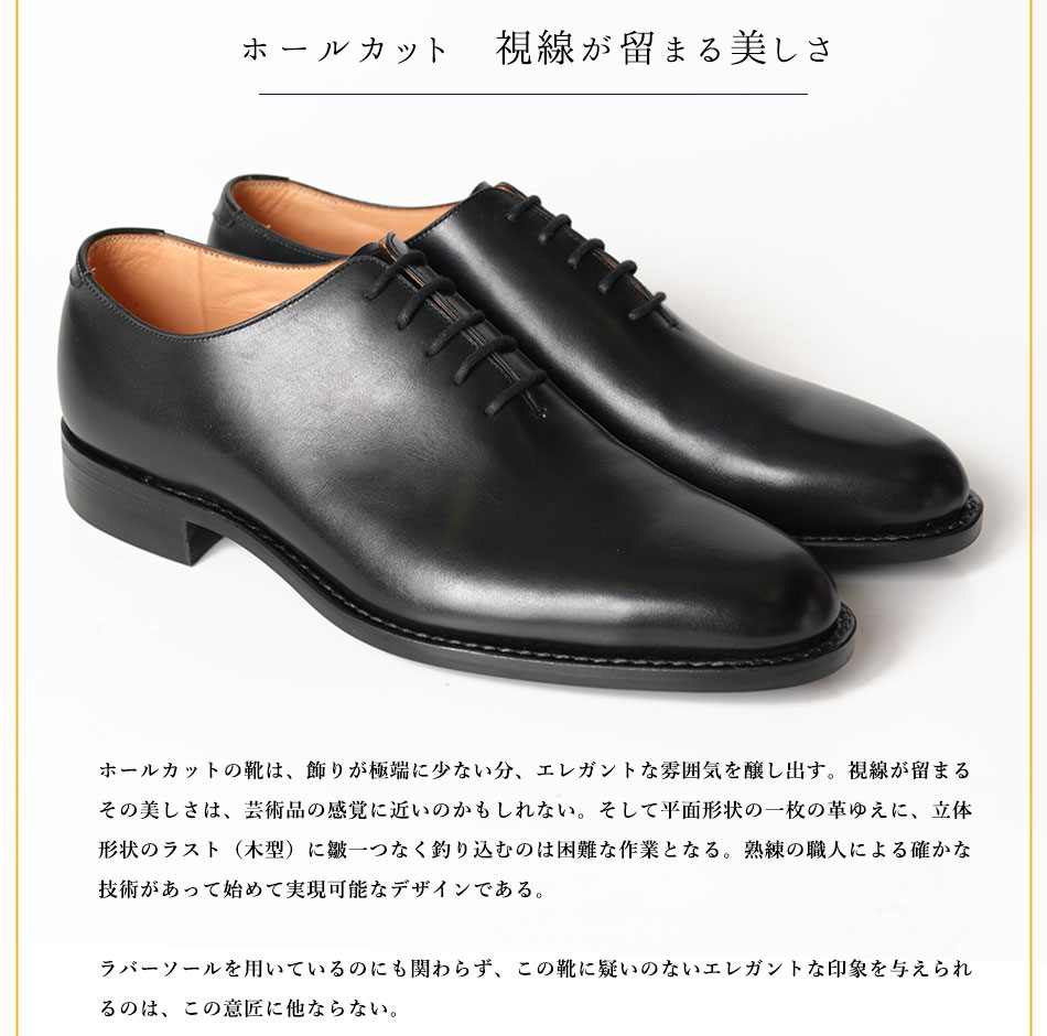 大塚製靴/オーツカ/otsuka】最上級ライン OTSUKA M-5 M5-217