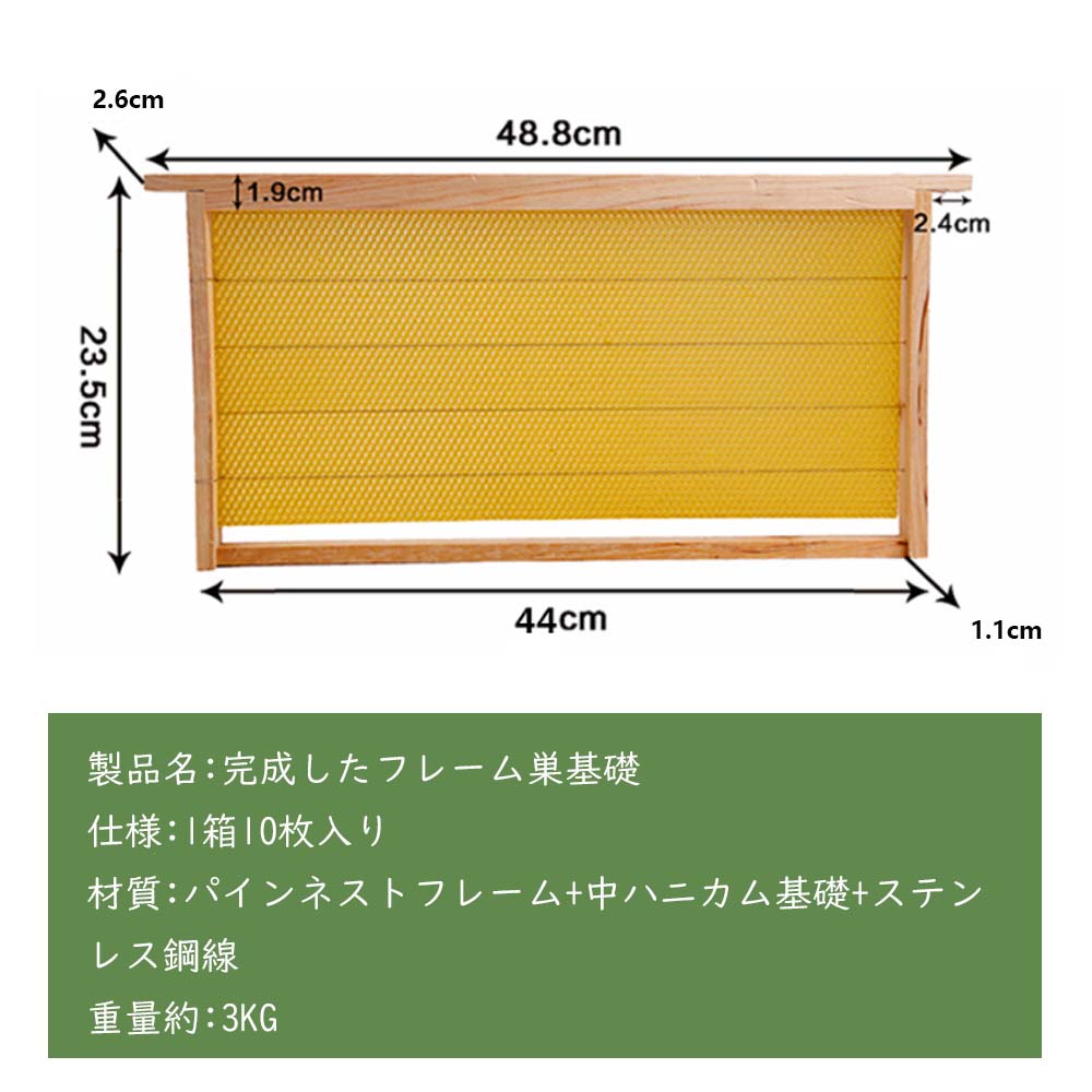 楽天市場】＼1点6％&2点15％OFF／養蜂器具 完成巣枠 巣礎付き 蜂の巣