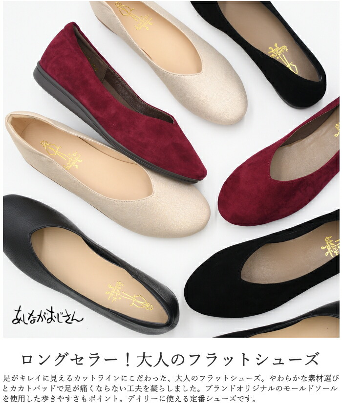 楽天市場】あしながおじさん フラットシューズ 2810527 本革 レザー