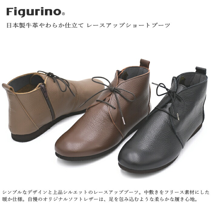 楽天市場】Figurino フィグリーノ レースアップブーツ F1451 本革