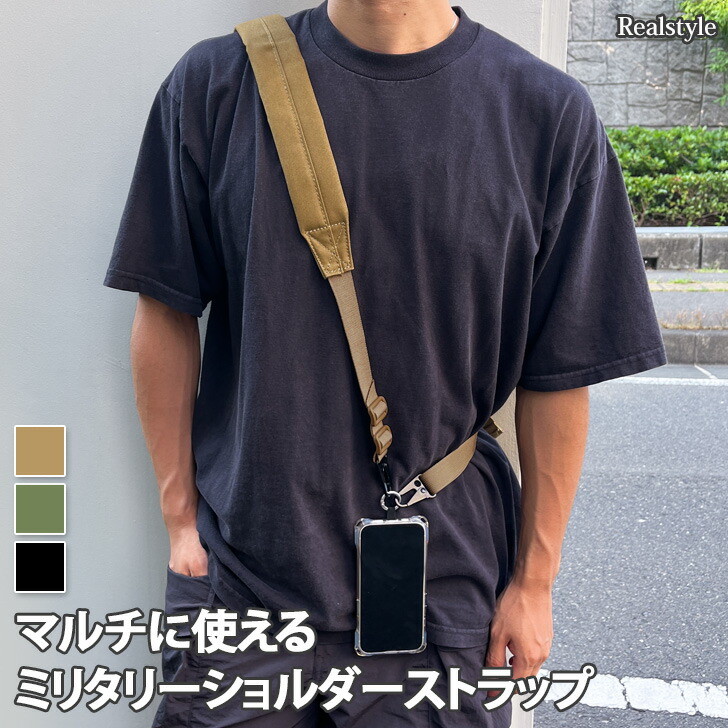 楽天市場】マルチ 付け替え ミリタリー ナイロン ショルダーストラップ
