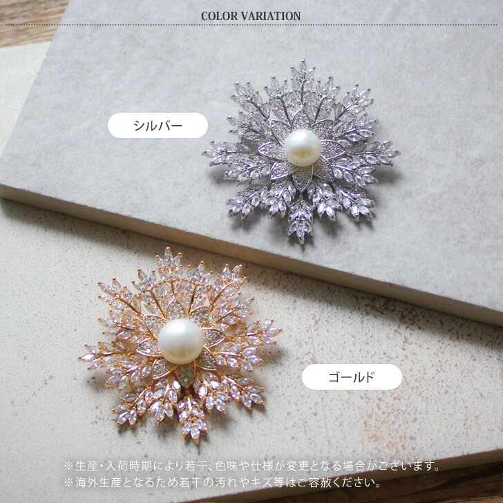 楽天市場】フェイクパール ビジュー スノーフレーク ピン ブローチ