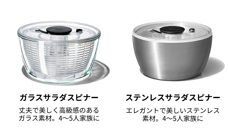 楽天市場】【公式】 OXO オクソー ステンレスサラダスピナー サラダ