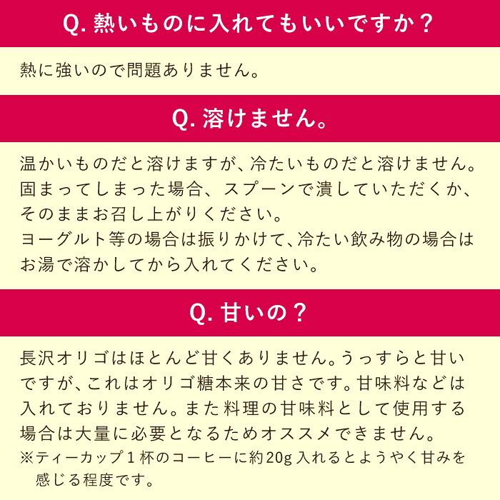 楽天市場】長沢オリゴ 【公式】 オリゴ糖 粉末 長沢オリゴ260g×12袋