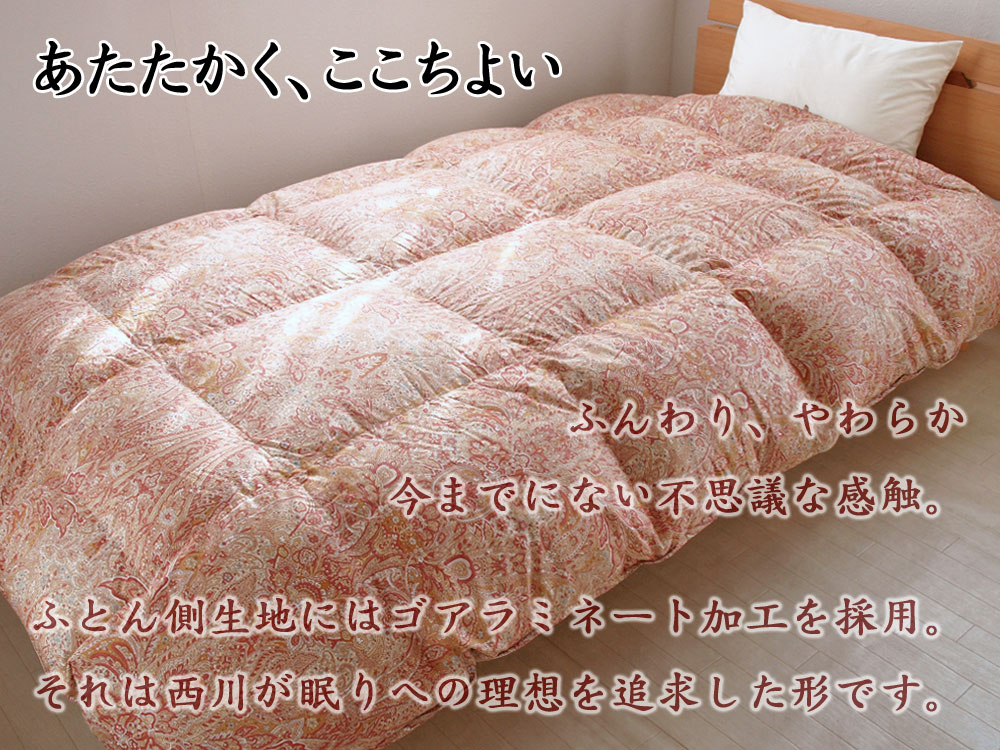 楽天市場】＜快眠ふとん＞ 西川 羽毛布団 ダブル ロイヤルスター